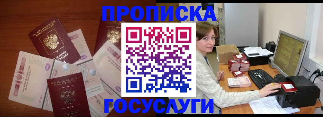 миграционный учет в Барыше