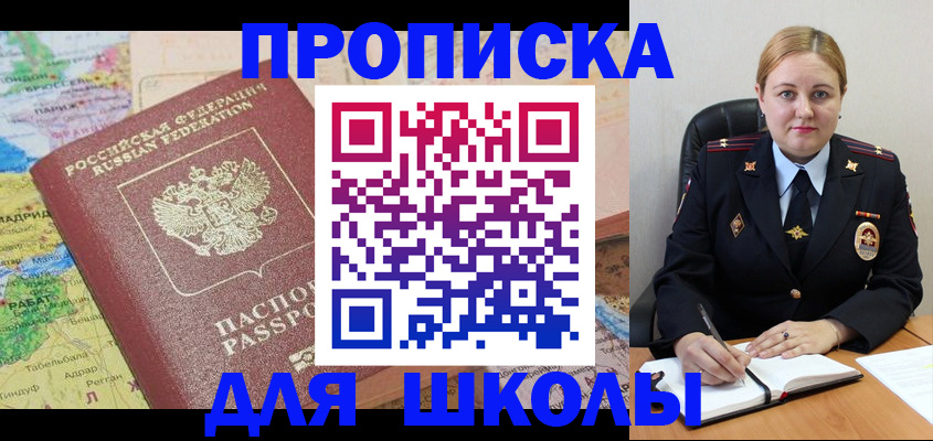 временная регистрация гарантия в Барыше