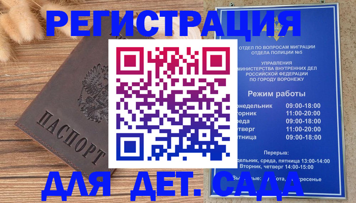 прописка гарантия в Барыше