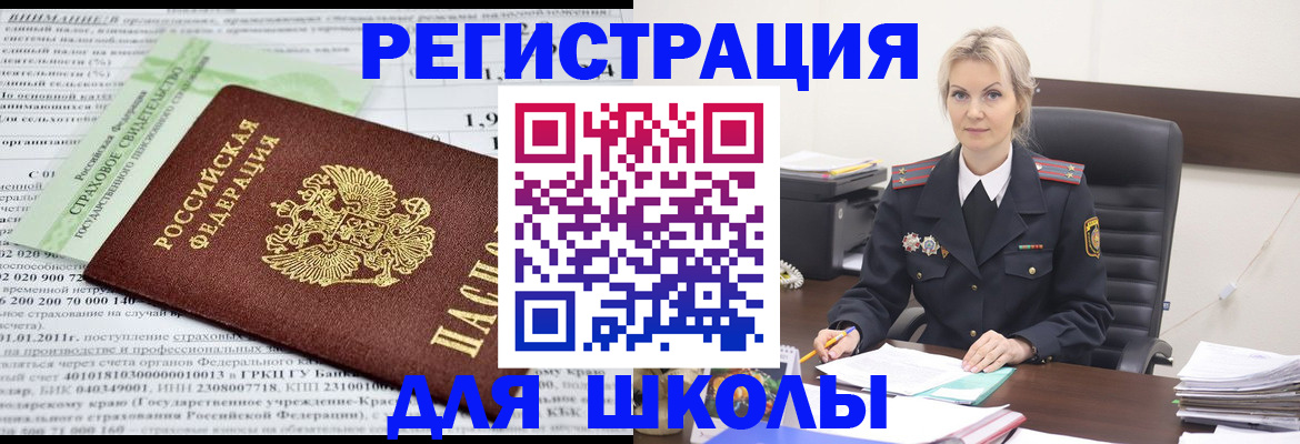 где прописаться в Барыше